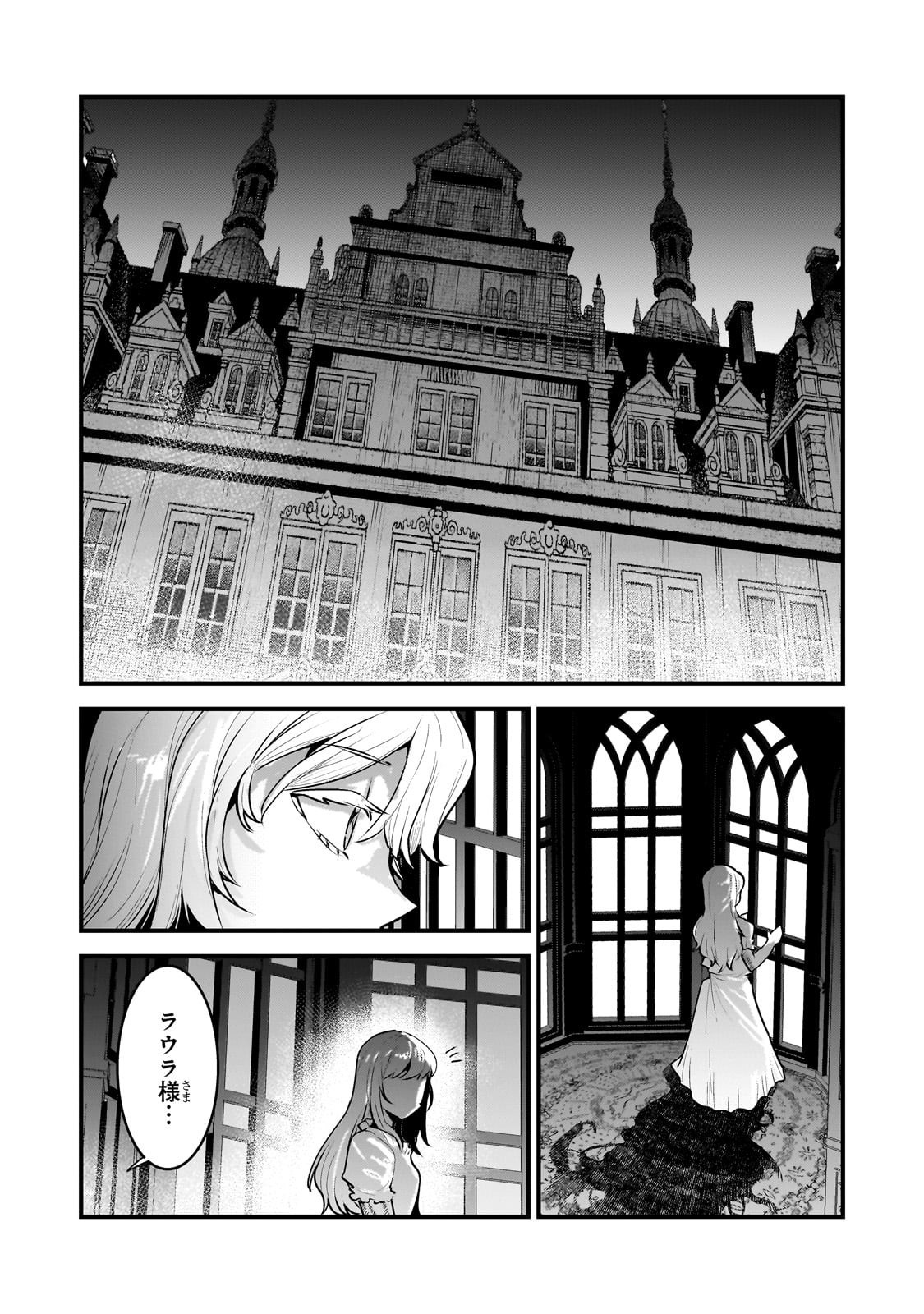 Nozomanu Fushi no Boukensha Chap 66.2 - Next Chap 67.2