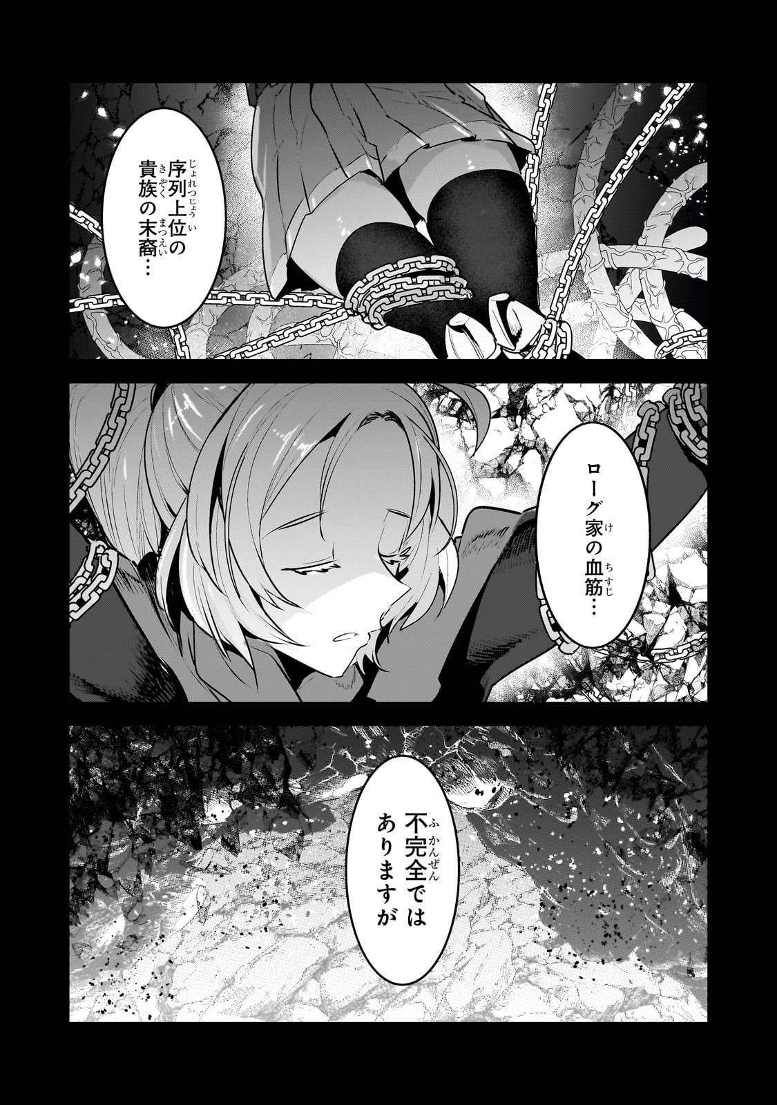 Nozomanu Fushi no Boukensha Chap 66.2 - Next Chap 67.2