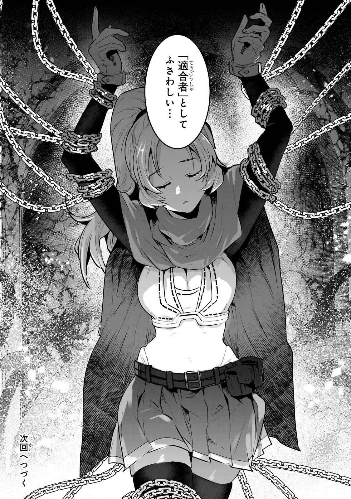 Nozomanu Fushi no Boukensha Chap 66.2 - Next Chap 67.2