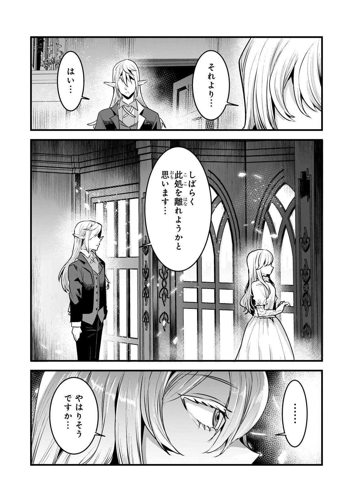 Nozomanu Fushi no Boukensha Chap 66.2 - Next Chap 67.2