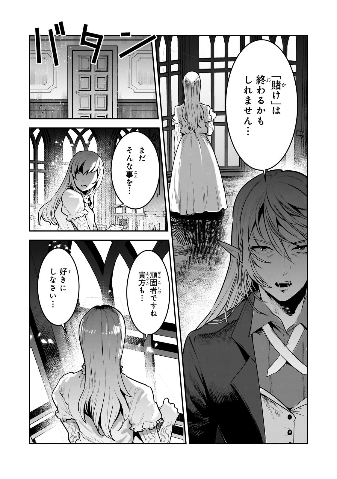 Nozomanu Fushi no Boukensha Chap 66.2 - Next Chap 67.2
