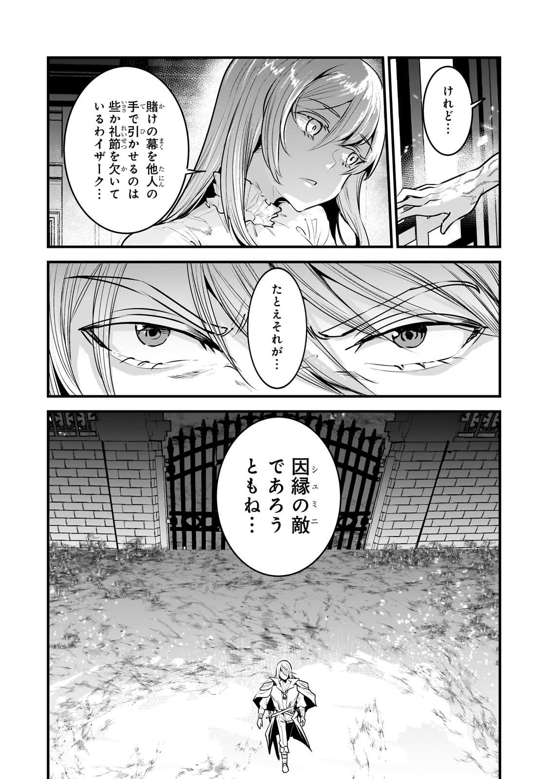 Nozomanu Fushi no Boukensha Chap 66.2 - Next Chap 67.2