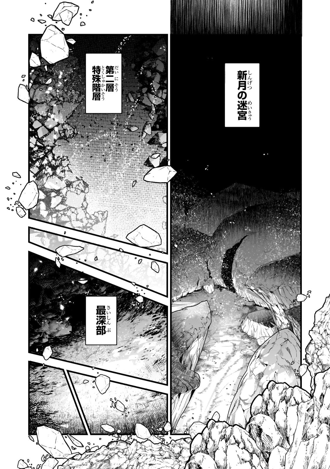 Nozomanu Fushi no Boukensha Chap 66.2 - Next Chap 67.2
