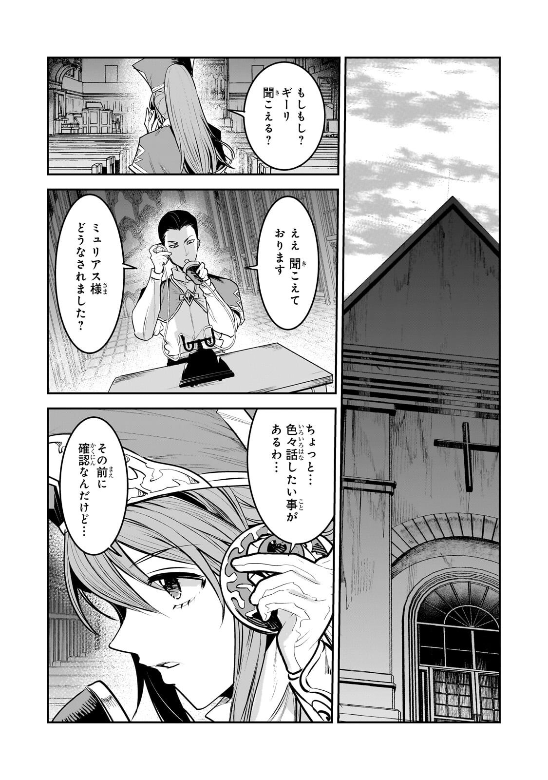 Nozomanu Fushi no Boukensha Chap 67.1 - Next Chap 68.1