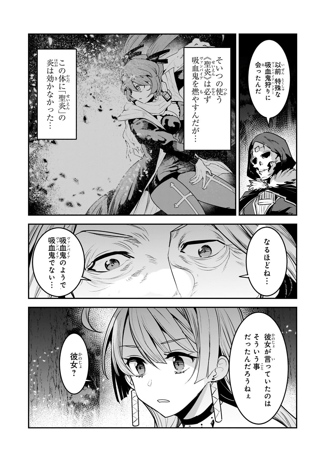 Nozomanu Fushi no Boukensha Chap 67.1 - Next Chap 68.1