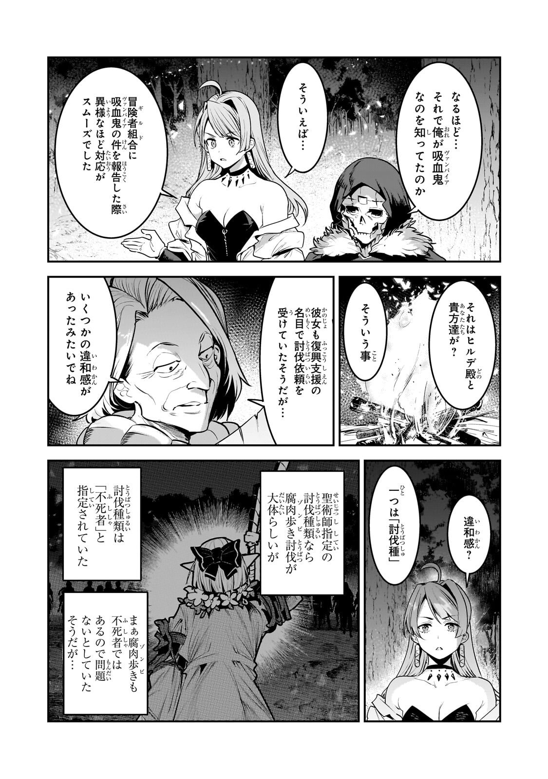 Nozomanu Fushi no Boukensha Chap 67.1 - Next Chap 68.1