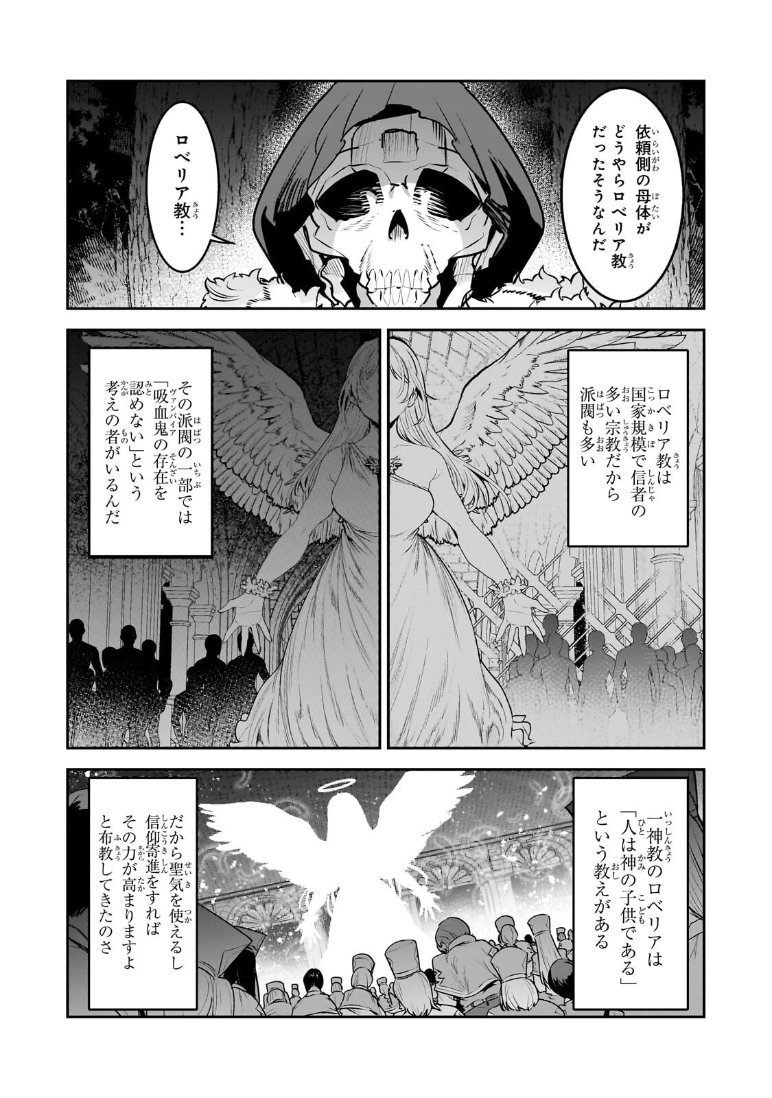 Nozomanu Fushi no Boukensha Chap 67.1 - Next Chap 68.1