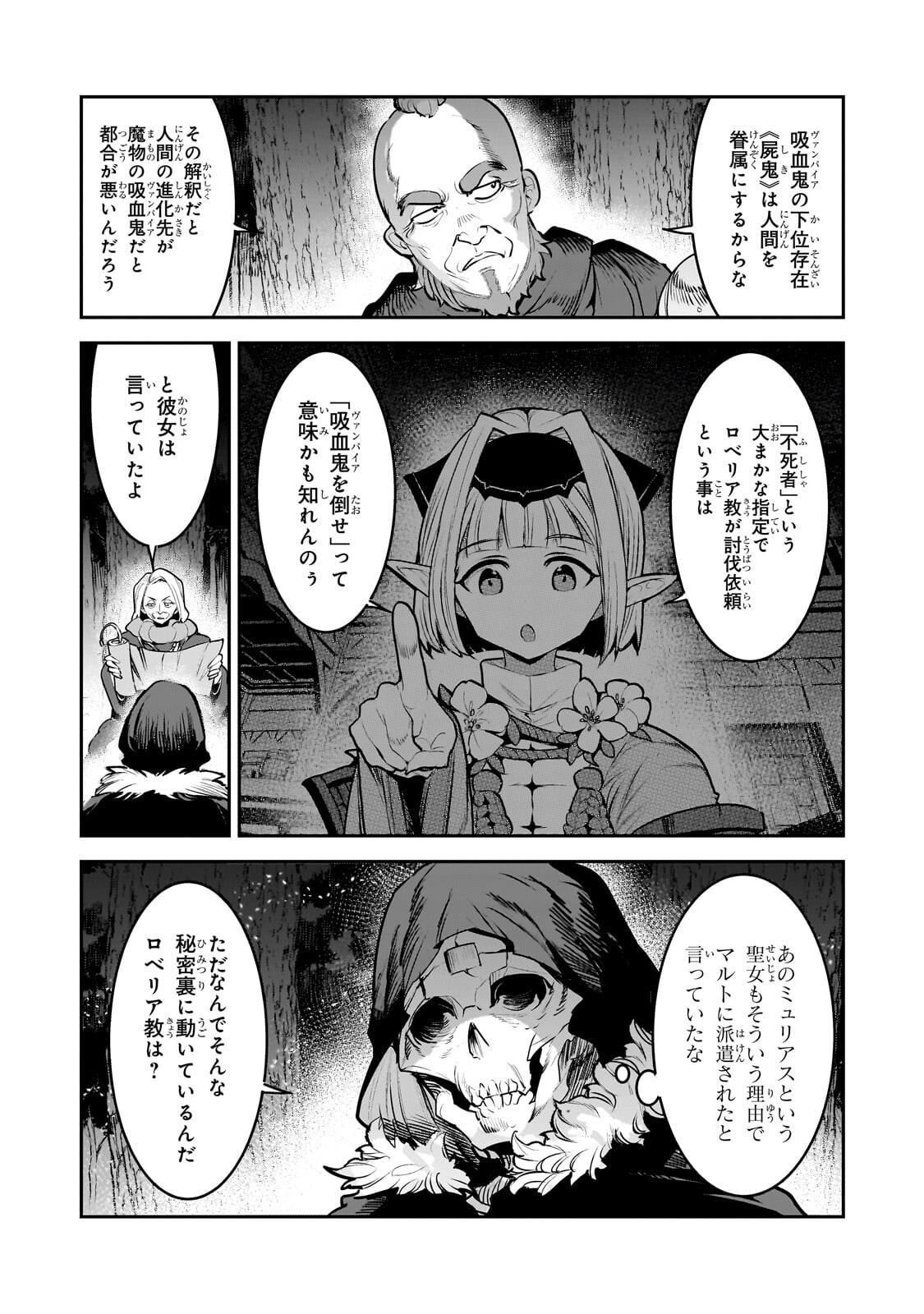 Nozomanu Fushi no Boukensha Chap 67.1 - Next Chap 68.1