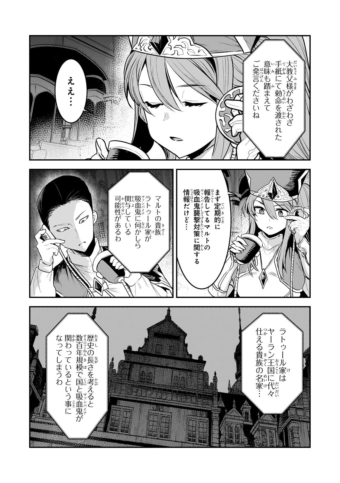 Nozomanu Fushi no Boukensha - Chapter 67.2 - Page 2
