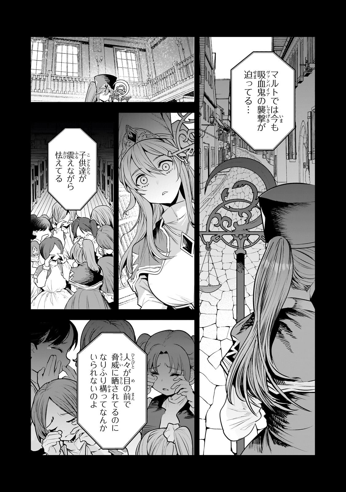 Nozomanu Fushi no Boukensha - Chapter 67.2 - Page 8