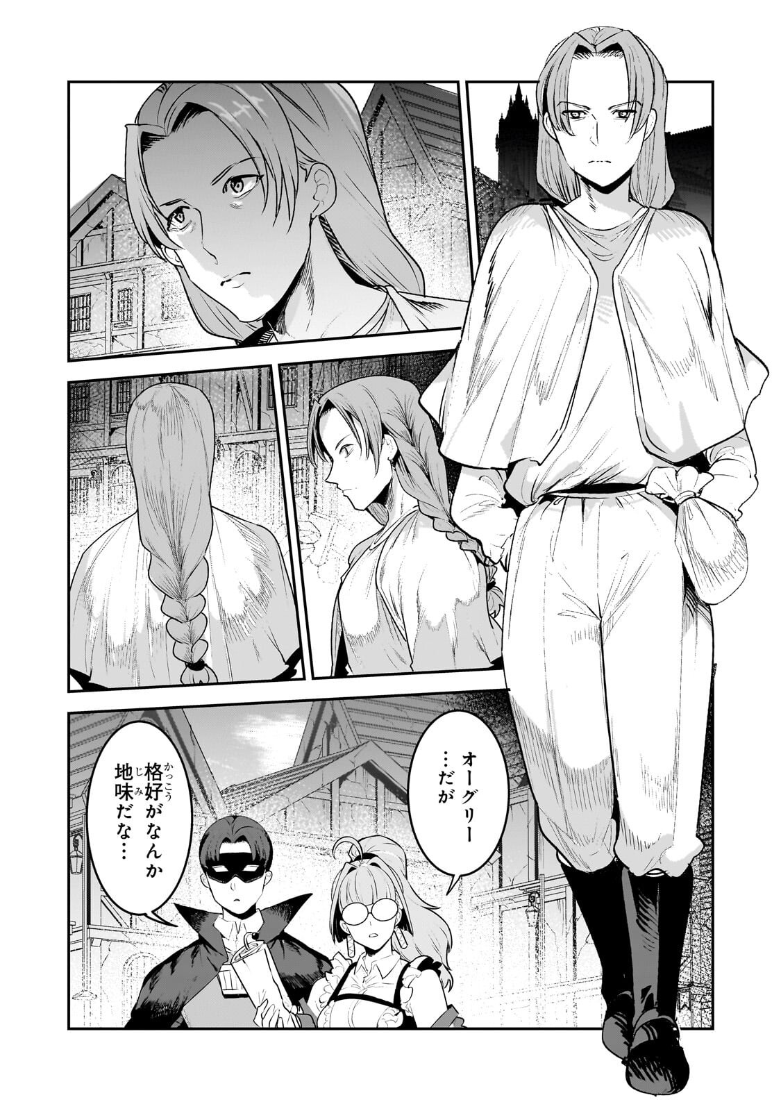 Nozomanu Fushi no Boukensha - Chapter 68.1 - Page 11