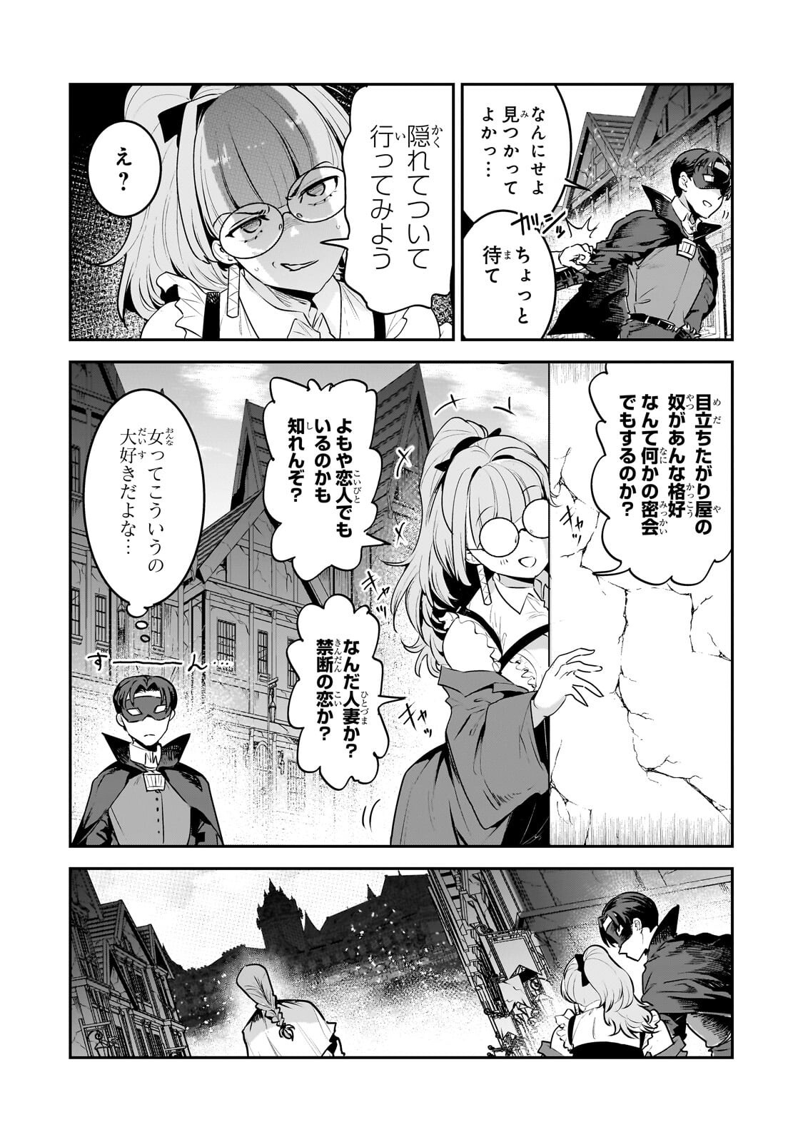 Nozomanu Fushi no Boukensha - Chapter 68.1 - Page 12