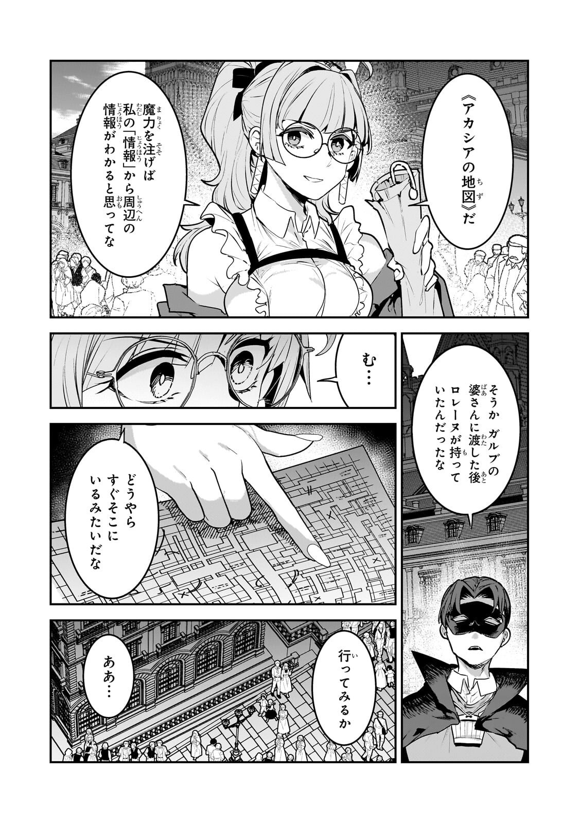 Nozomanu Fushi no Boukensha - Chapter 68.1 - Page 8