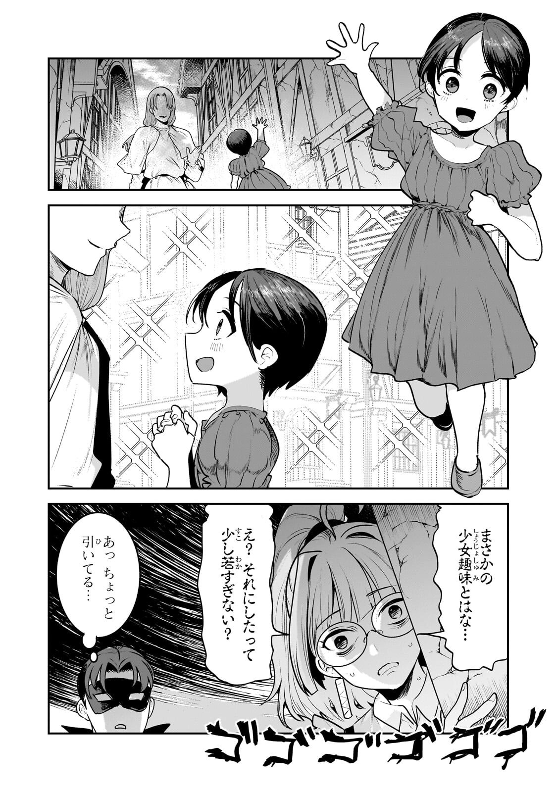 Nozomanu Fushi no Boukensha Chap 68.2 - Next Chap 69.2