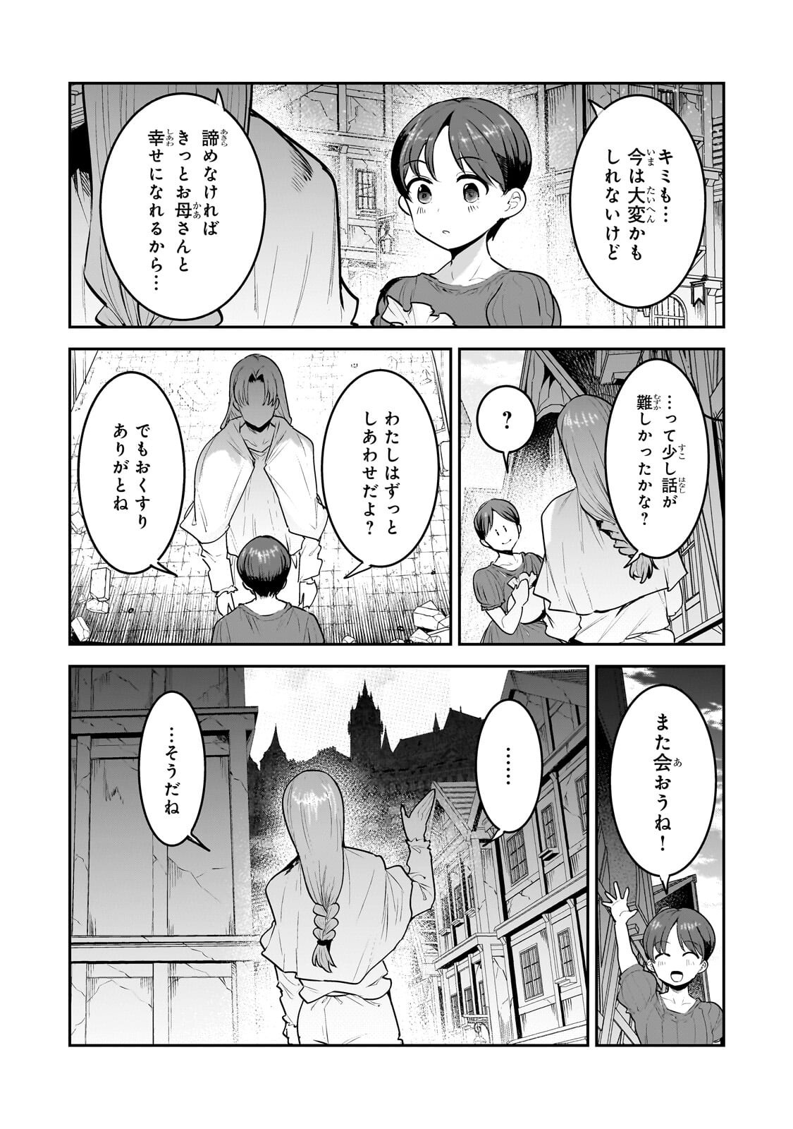 Nozomanu Fushi no Boukensha Chap 68.2 - Next Chap 69.2