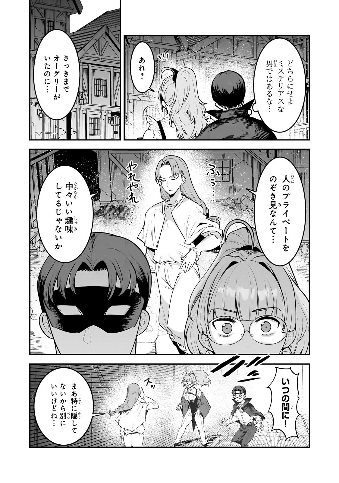 Nozomanu Fushi no Boukensha Chap 68.2 - Next Chap 69.2