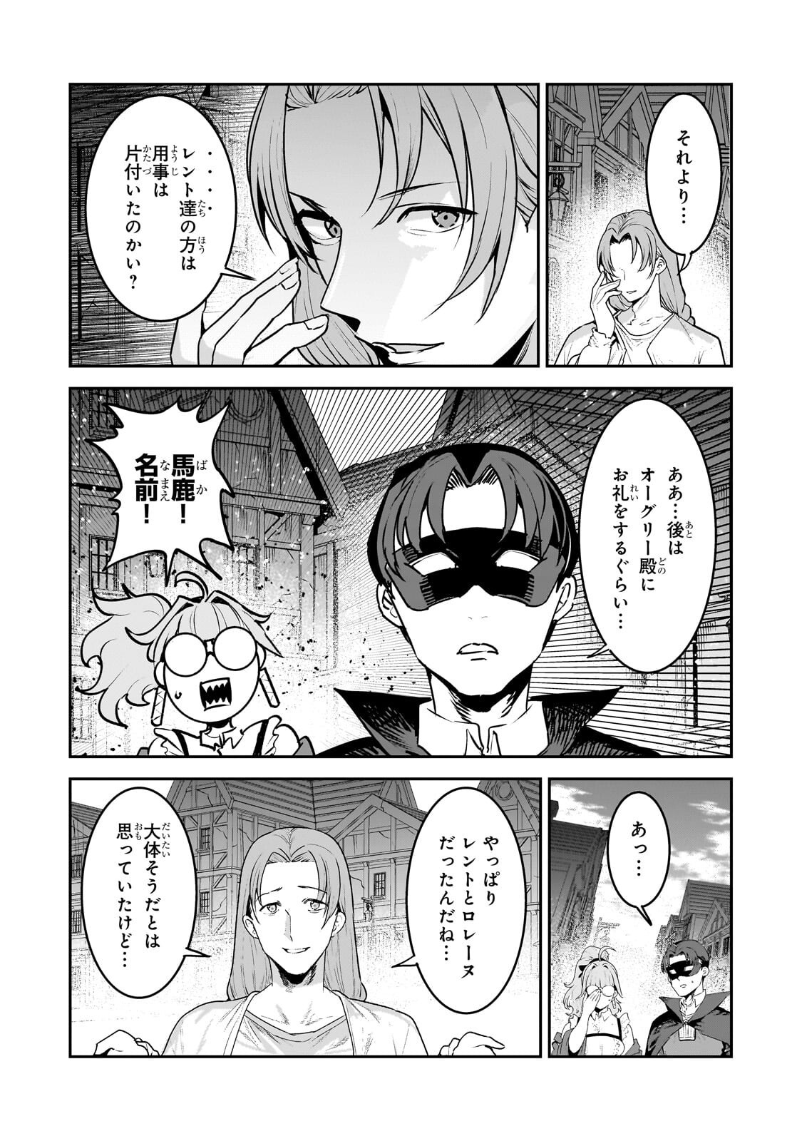 Nozomanu Fushi no Boukensha Chap 68.2 - Next Chap 69.2