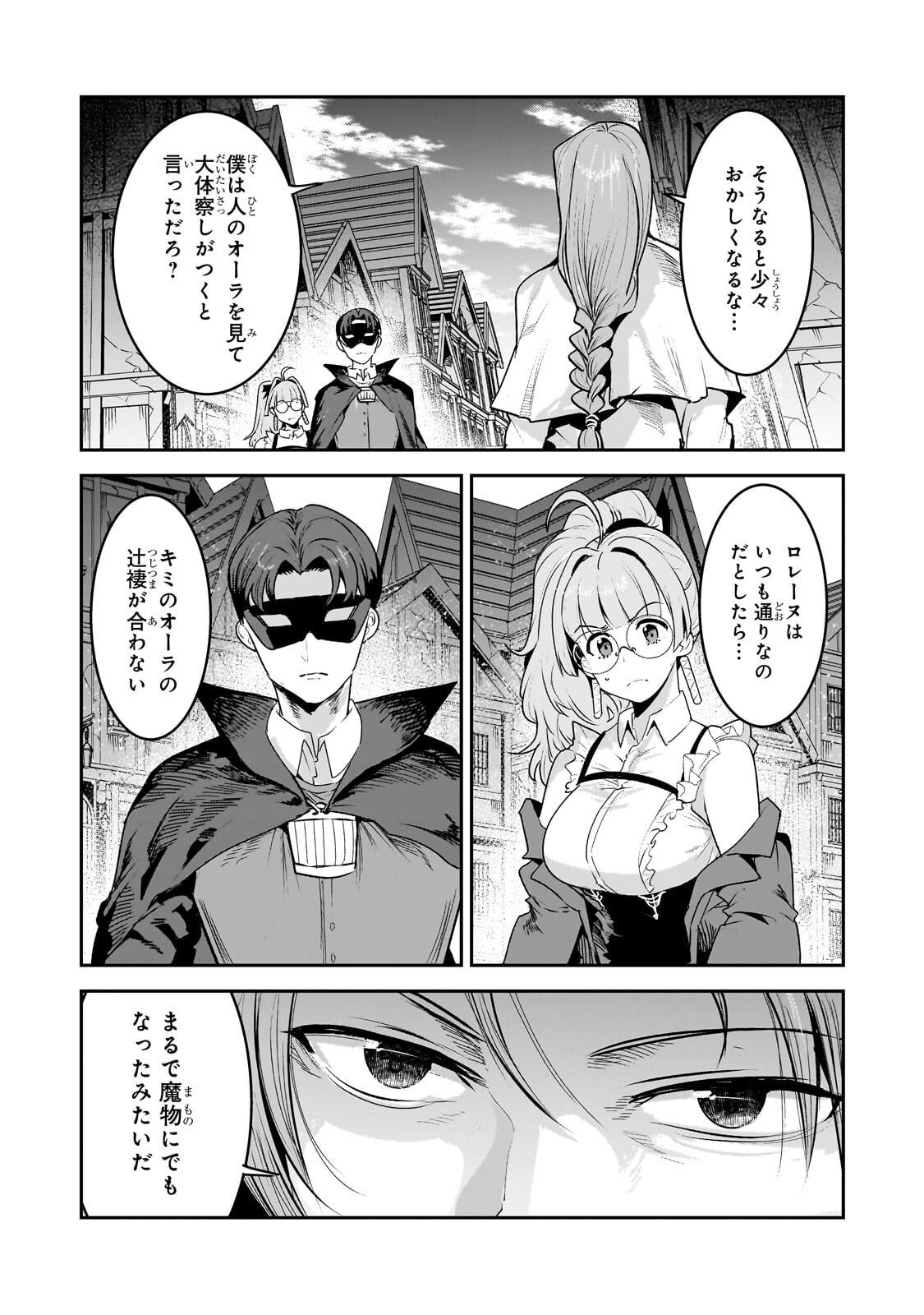 Nozomanu Fushi no Boukensha Chap 68.2 - Next Chap 69.2