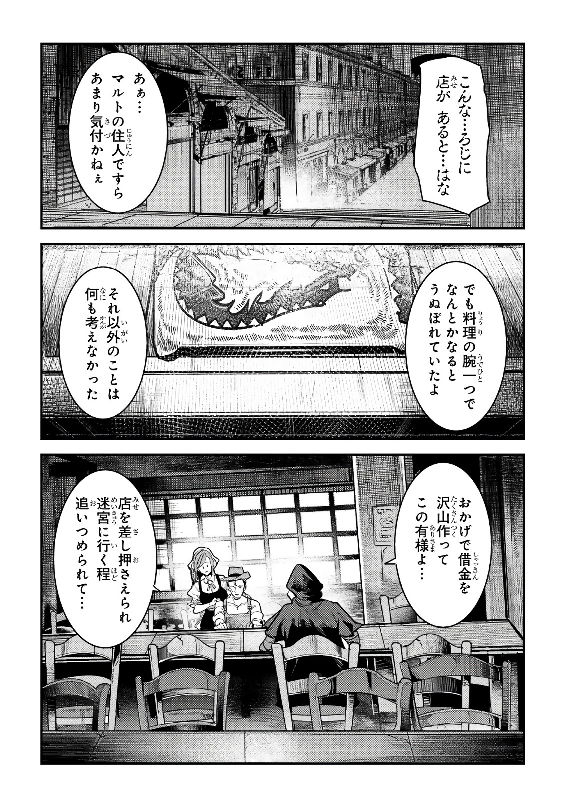 Nozomanu Fushi no Boukensha Chap 7 - Next Chap 8