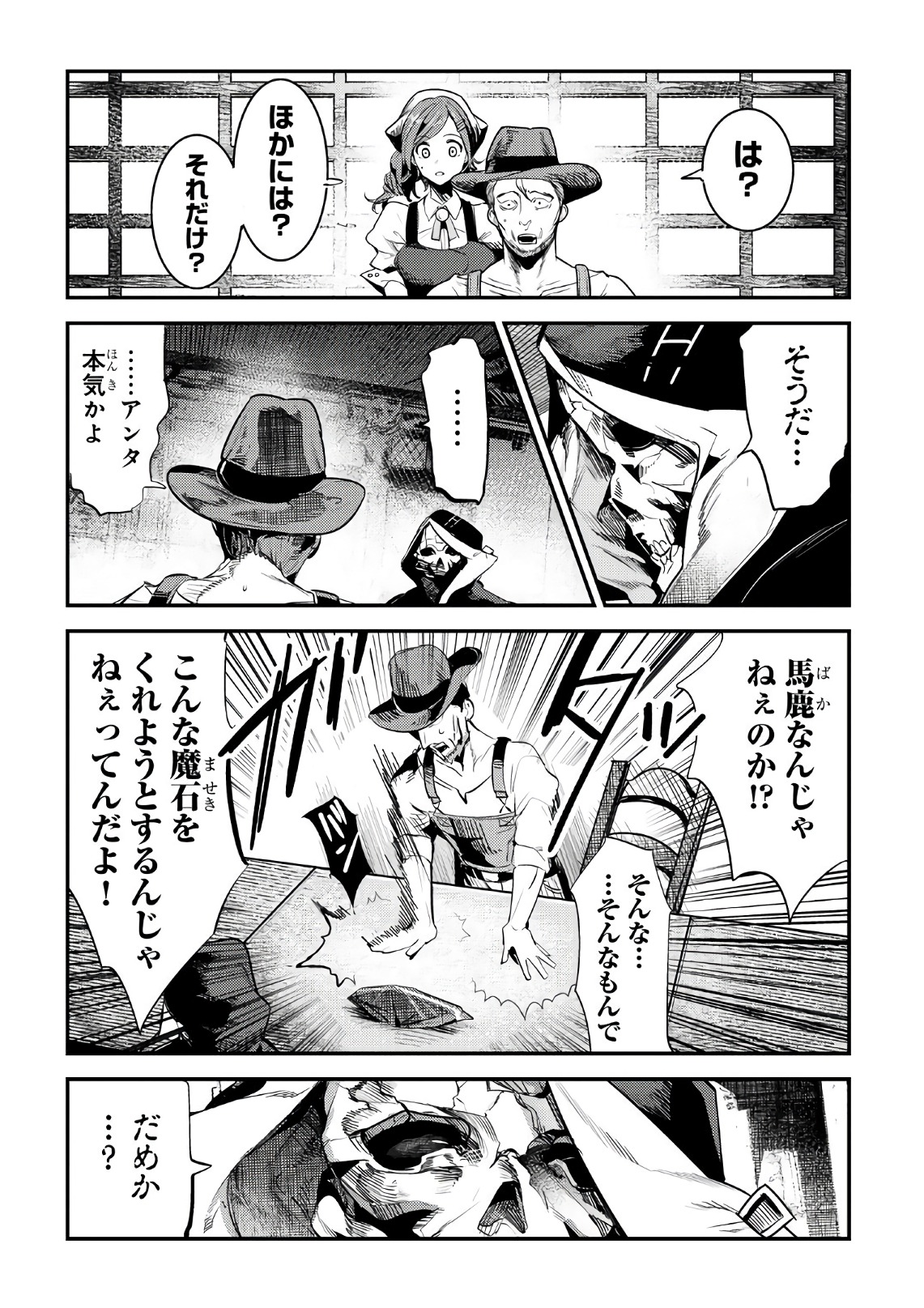 Nozomanu Fushi no Boukensha Chap 7 - Next Chap 8