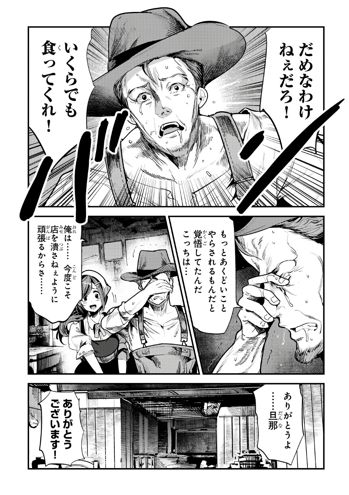 Nozomanu Fushi no Boukensha Chap 7 - Next Chap 8