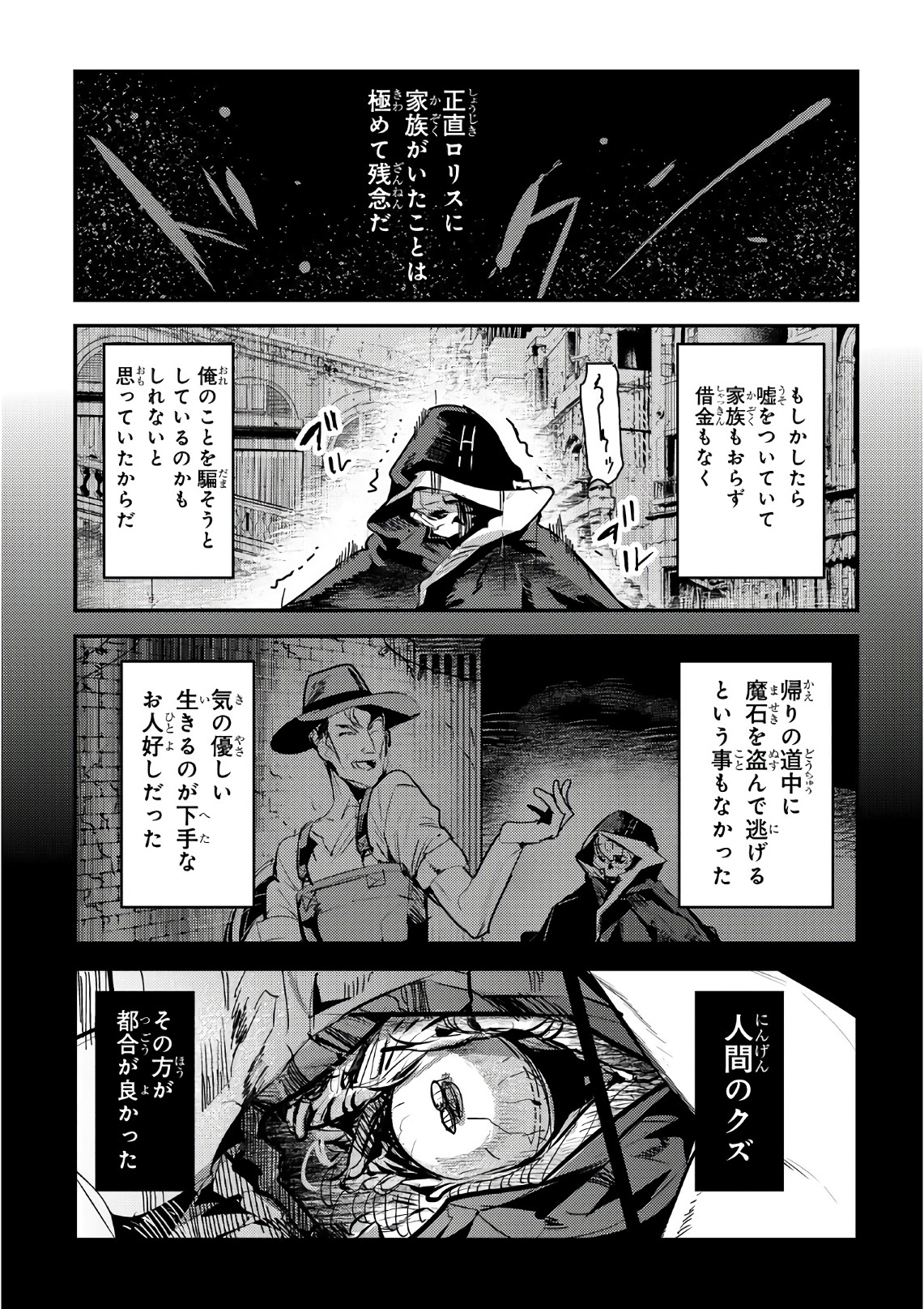 Nozomanu Fushi no Boukensha Chap 7 - Next Chap 8