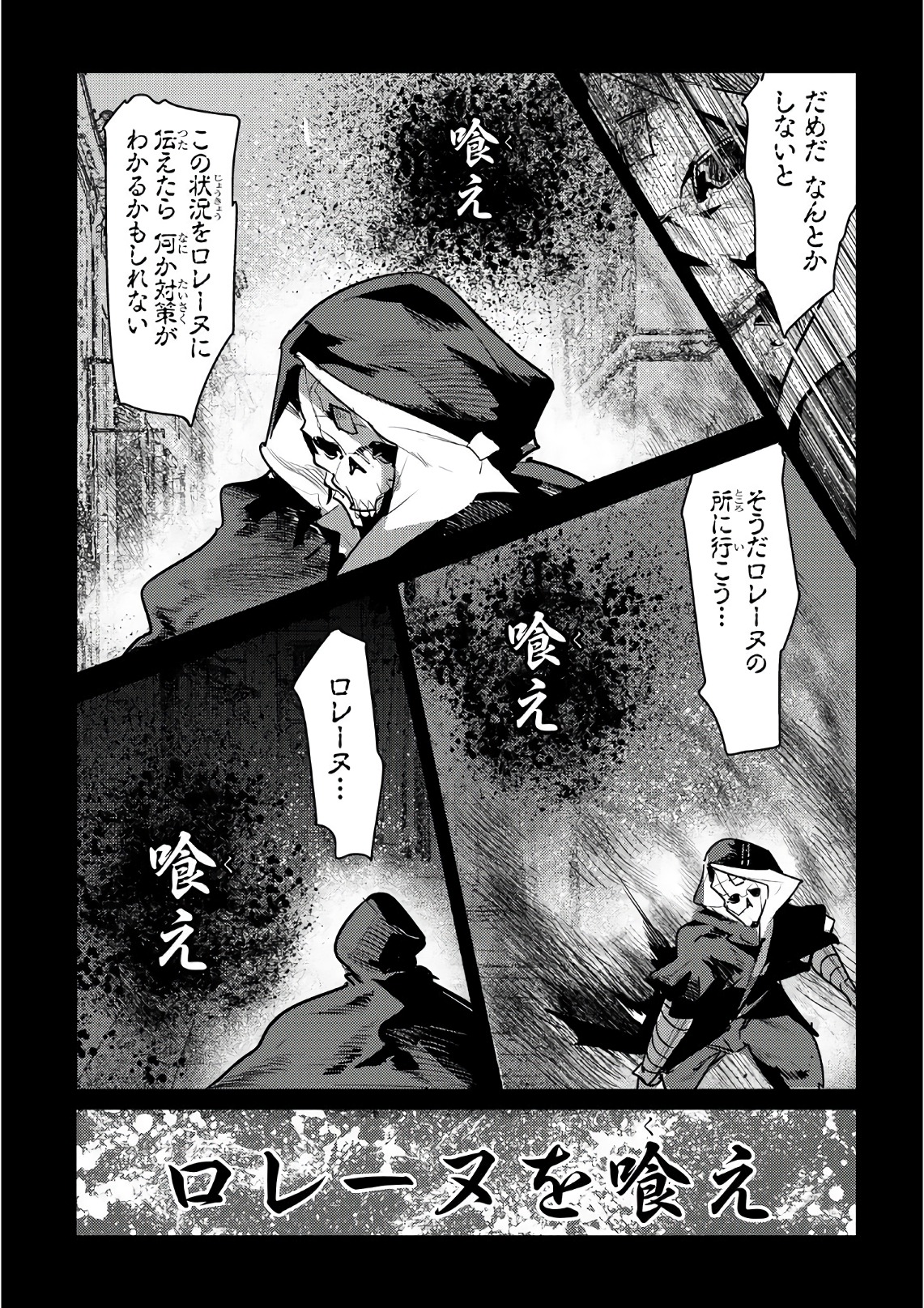 Nozomanu Fushi no Boukensha Chap 7 - Next Chap 8