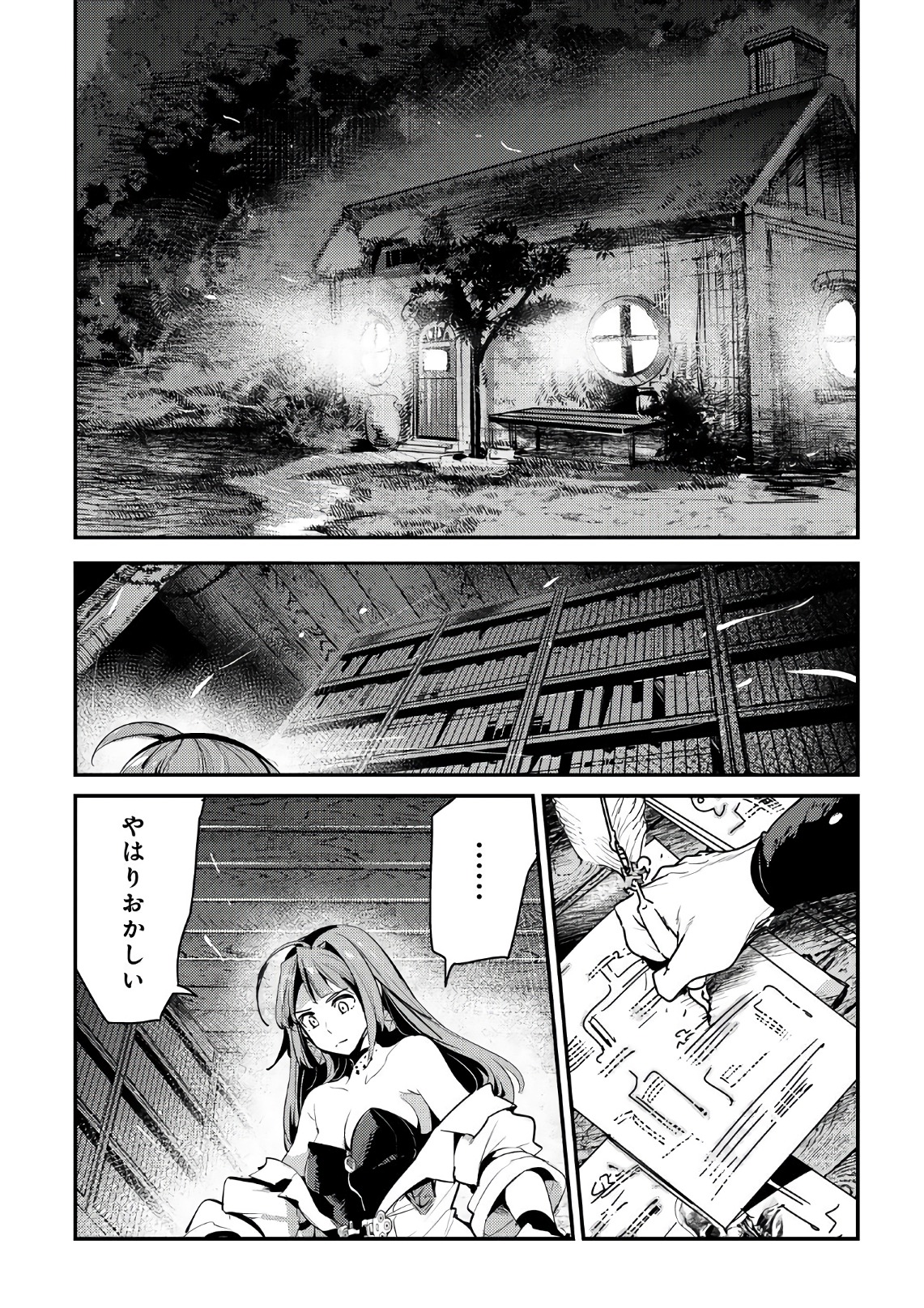 Nozomanu Fushi no Boukensha Chap 7 - Next Chap 8
