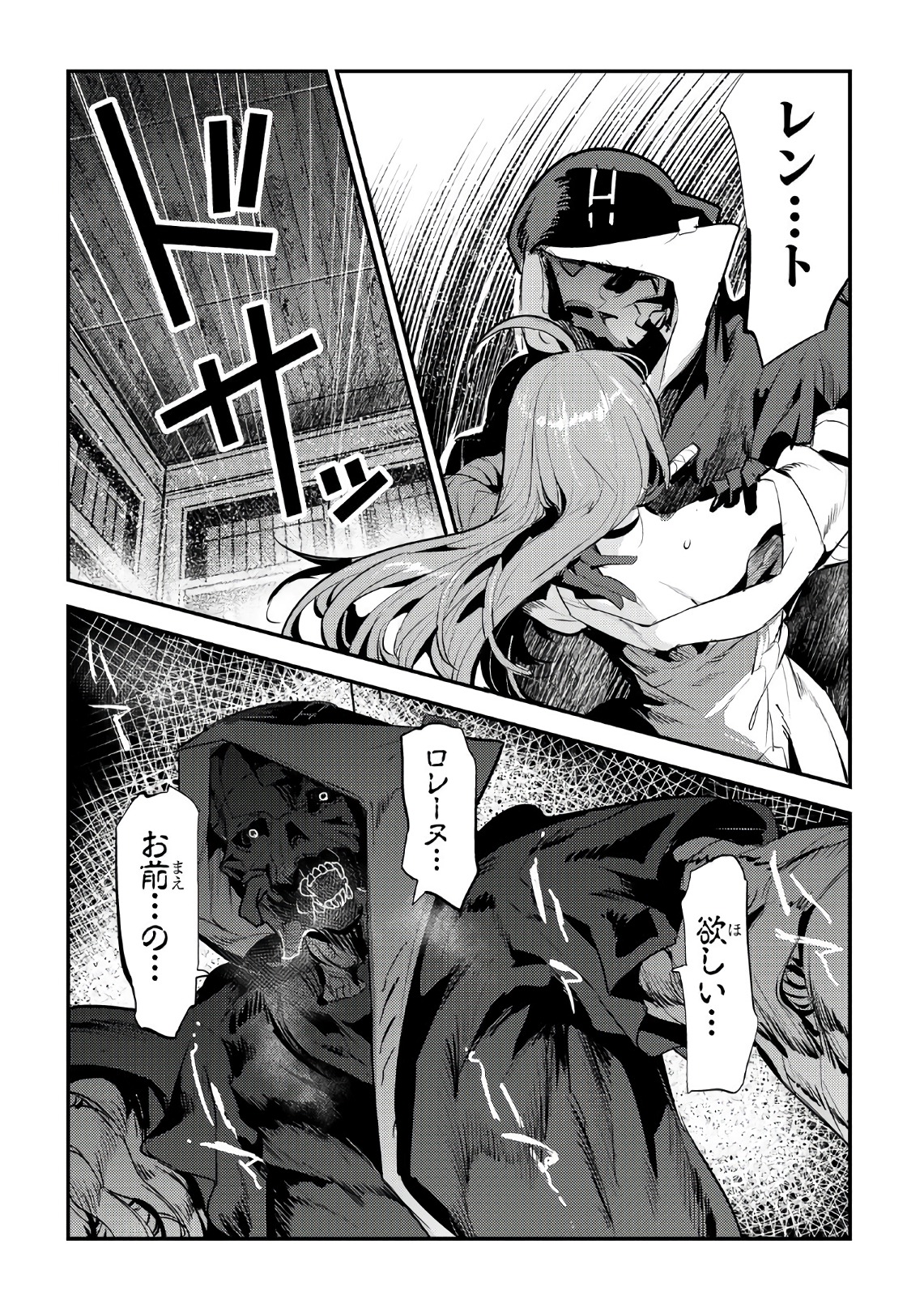 Nozomanu Fushi no Boukensha Chap 7 - Next Chap 8