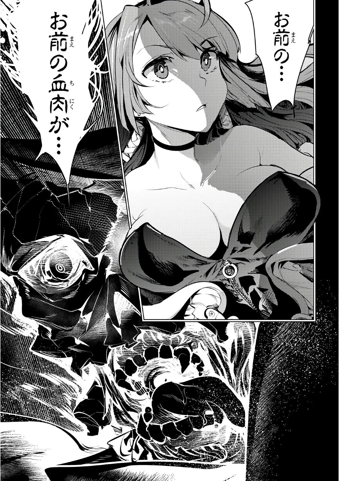 Nozomanu Fushi no Boukensha Chap 7 - Next Chap 8