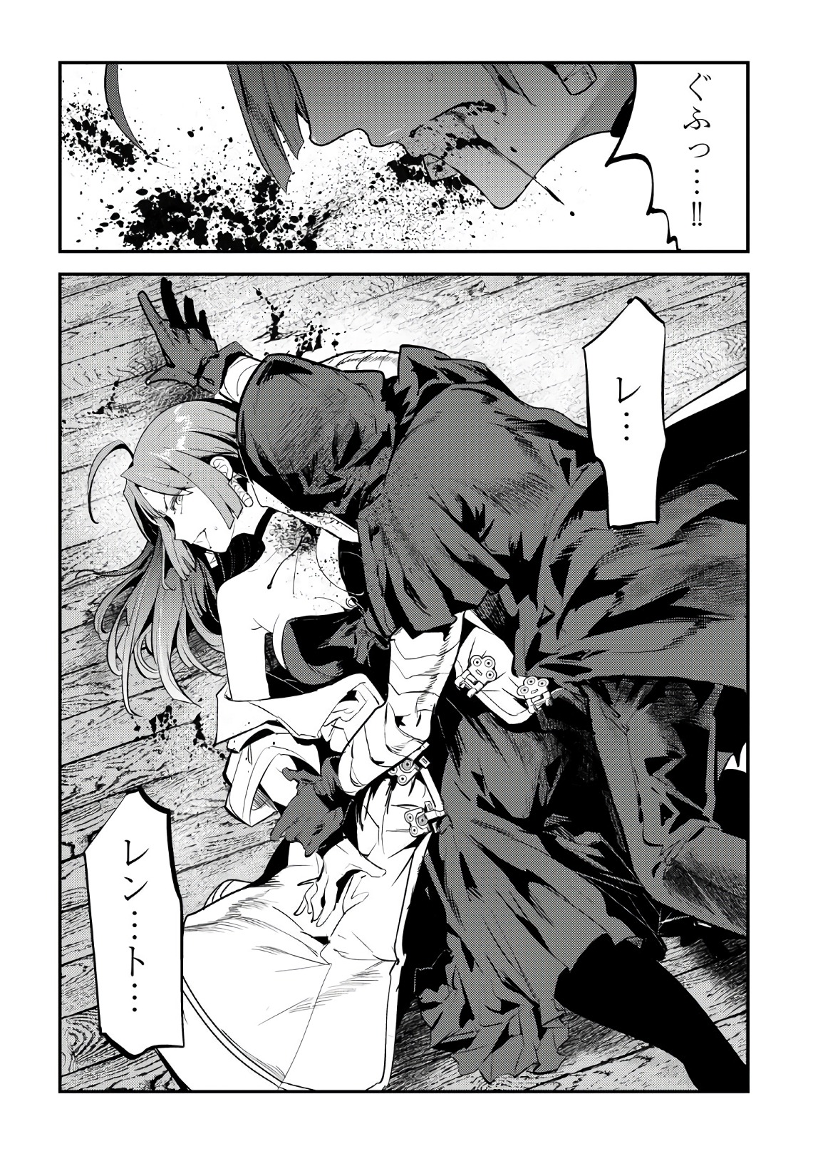 Nozomanu Fushi no Boukensha Chap 7 - Next Chap 8