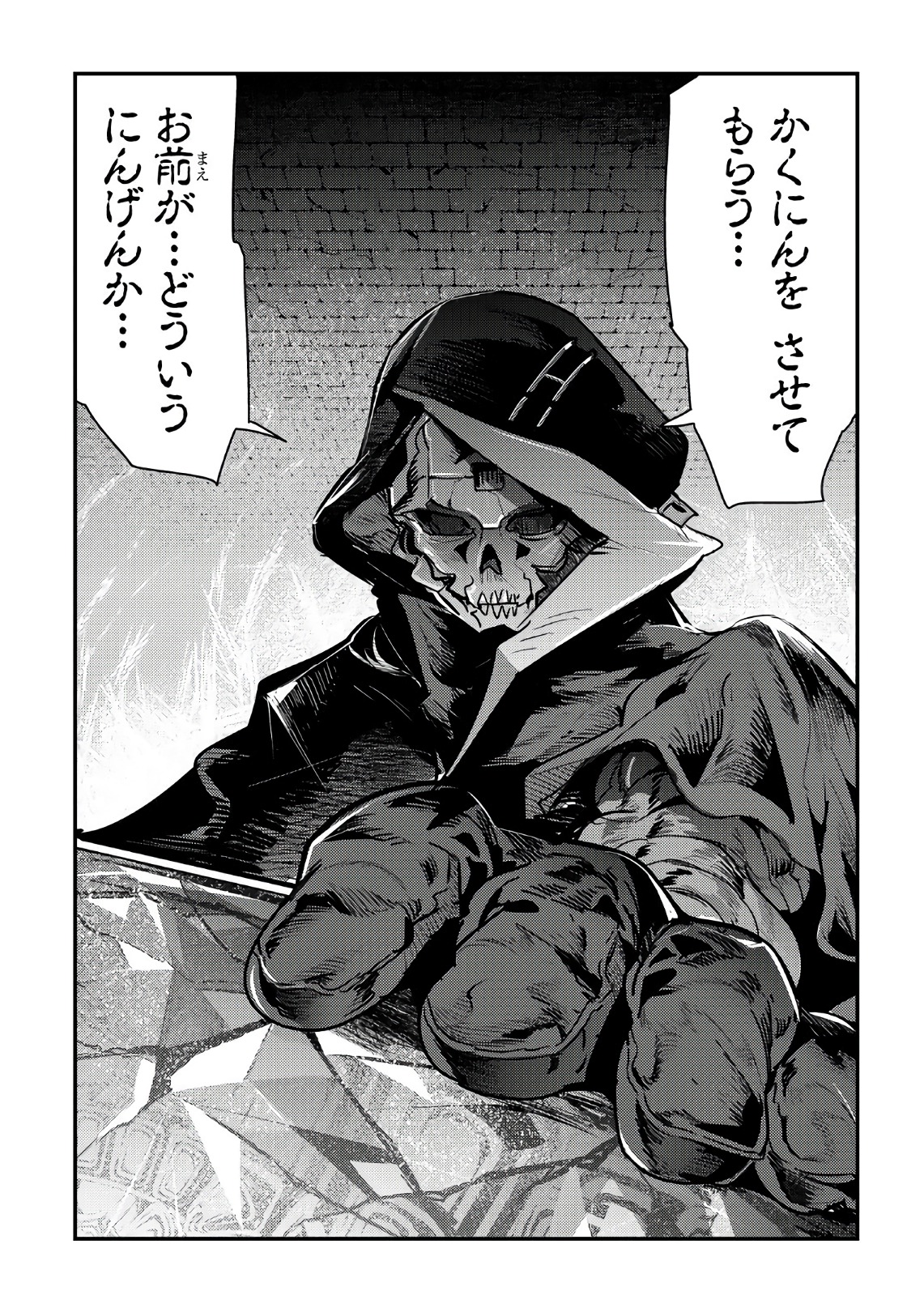 Nozomanu Fushi no Boukensha Chap 7 - Next Chap 8