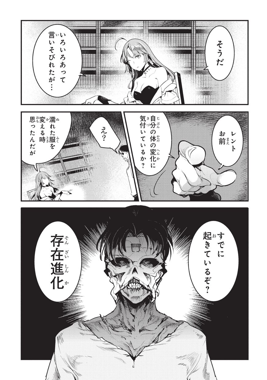 Nozomanu Fushi no Boukensha Chap 8 - Next Chap 9