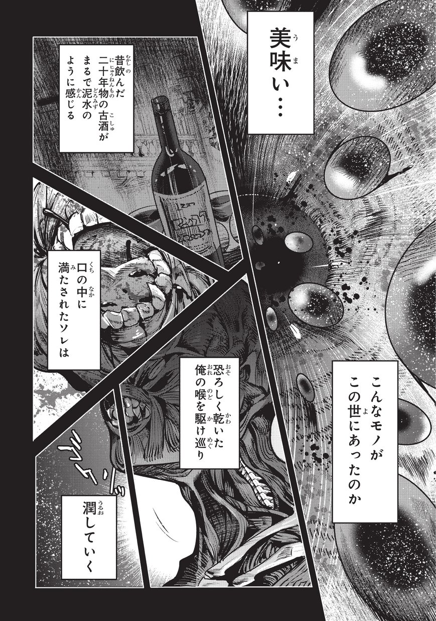 Nozomanu Fushi no Boukensha Chap 8 - Next Chap 9