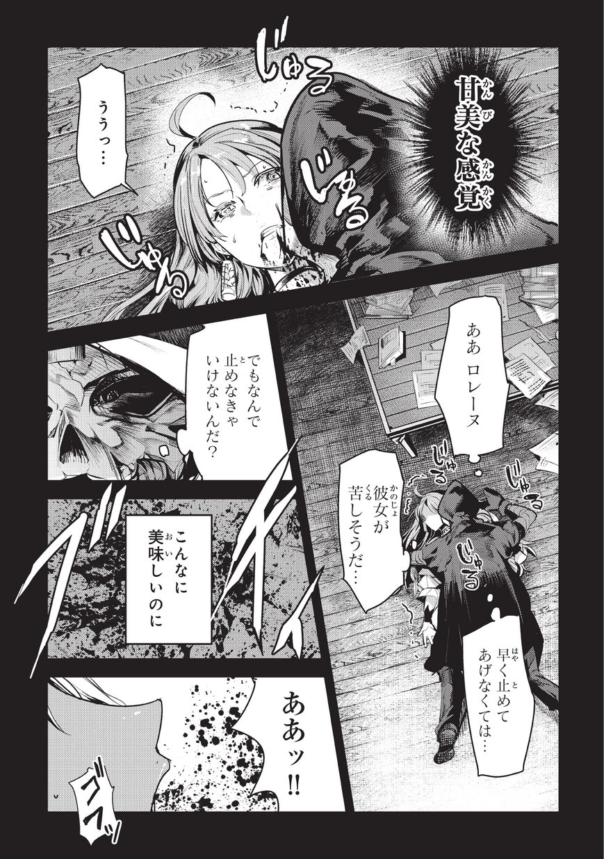 Nozomanu Fushi no Boukensha Chap 8 - Next Chap 9