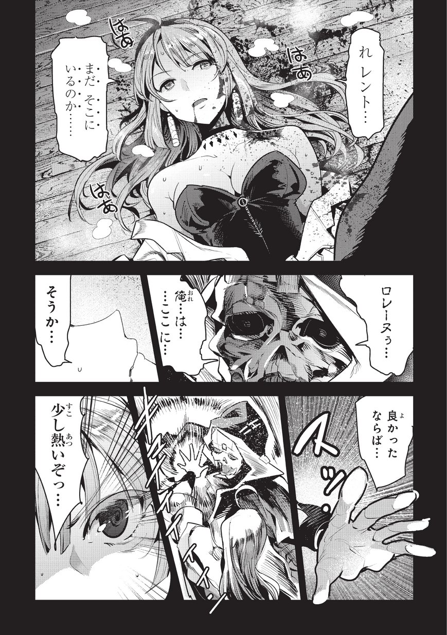 Nozomanu Fushi no Boukensha Chap 8 - Next Chap 9