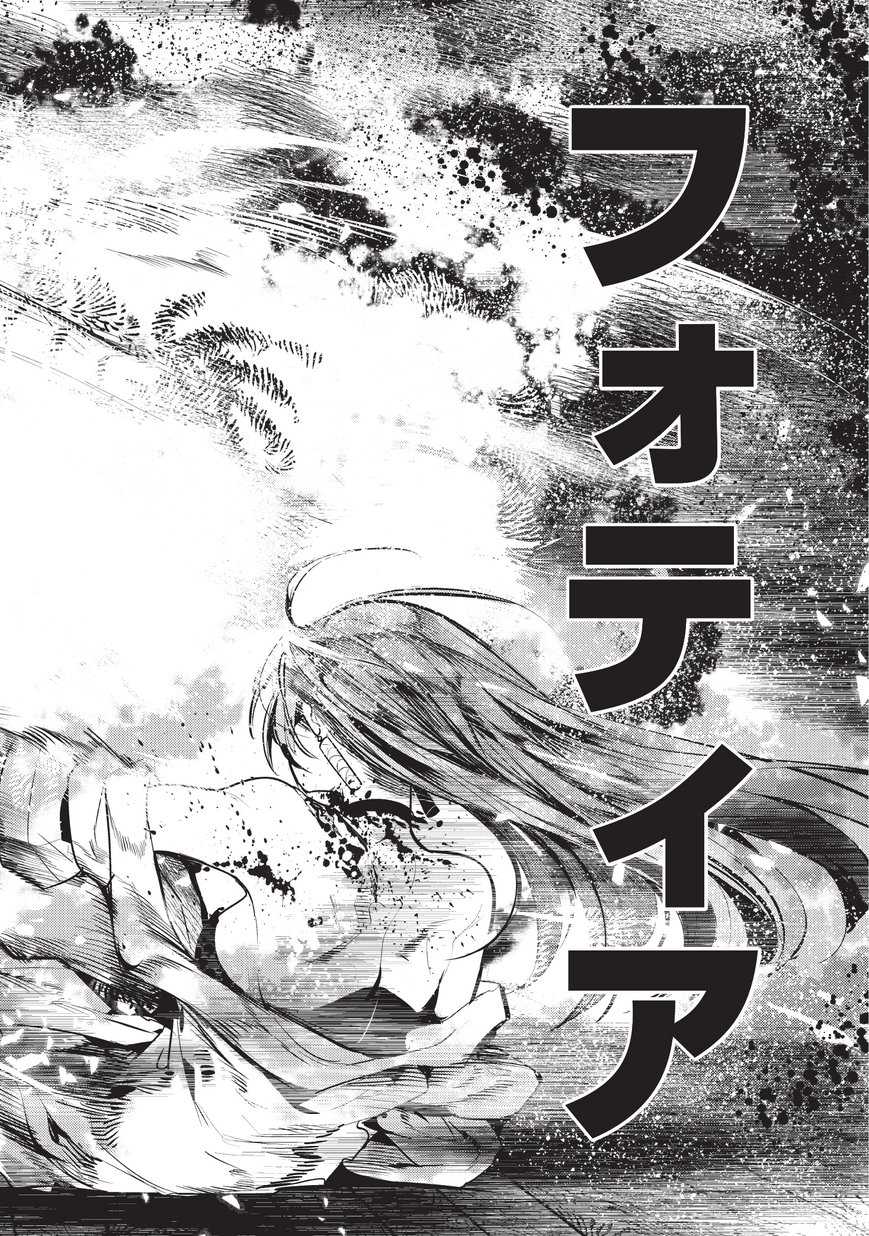 Nozomanu Fushi no Boukensha Chap 8 - Next Chap 9