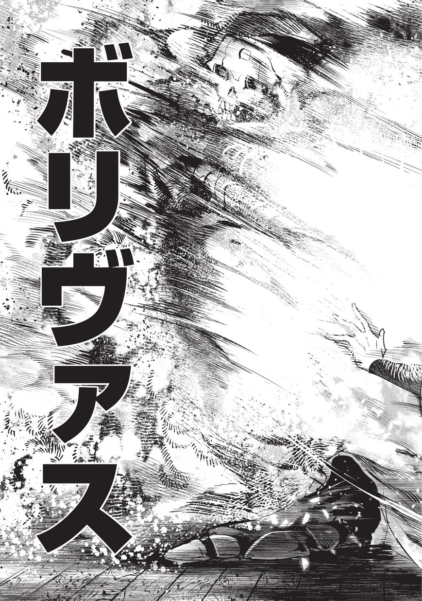 Nozomanu Fushi no Boukensha Chap 8 - Next Chap 9