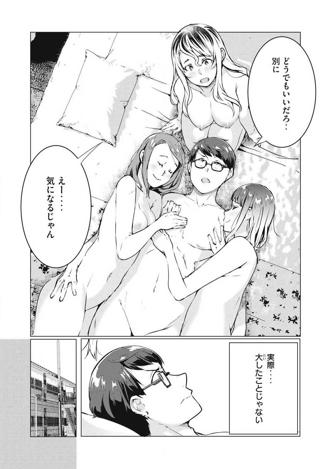 NTREVENGE - Chapter 66 - Page 10