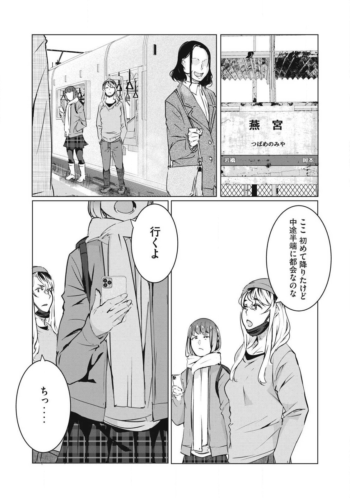 NTREVENGE - Chapter 67 - Page 1