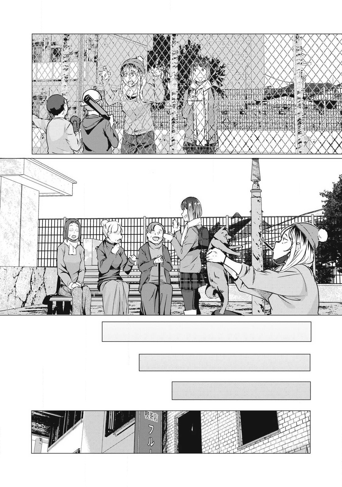 NTREVENGE - Chapter 67 - Page 8