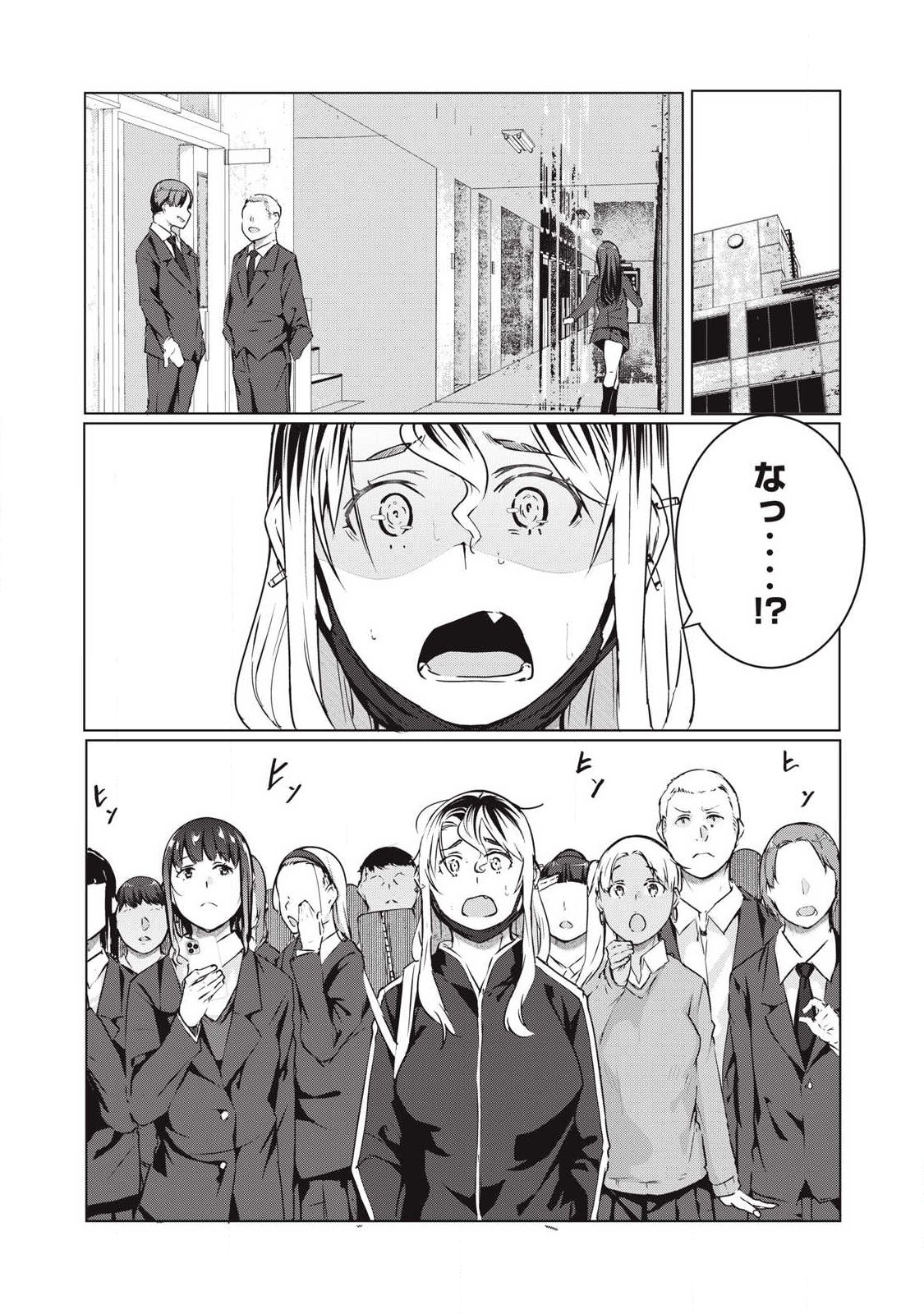 NTREVENGE - Chapter 68 - Page 1