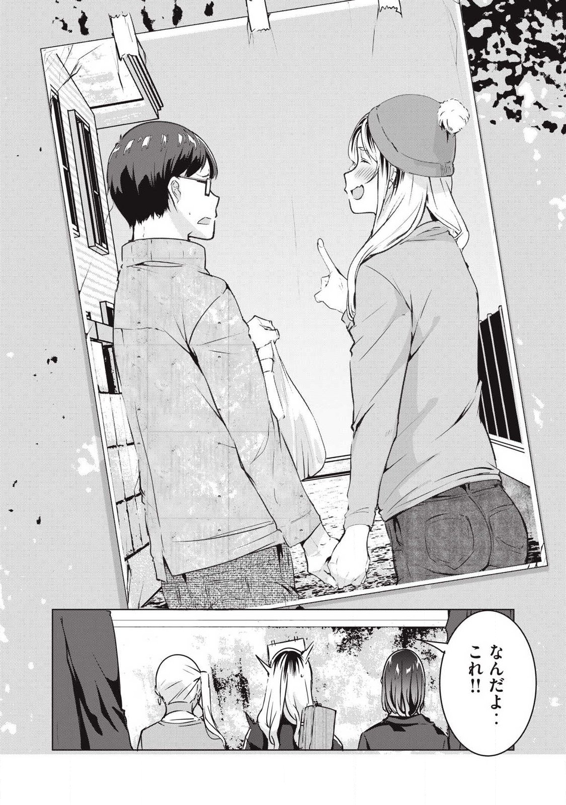 NTREVENGE - Chapter 68 - Page 2