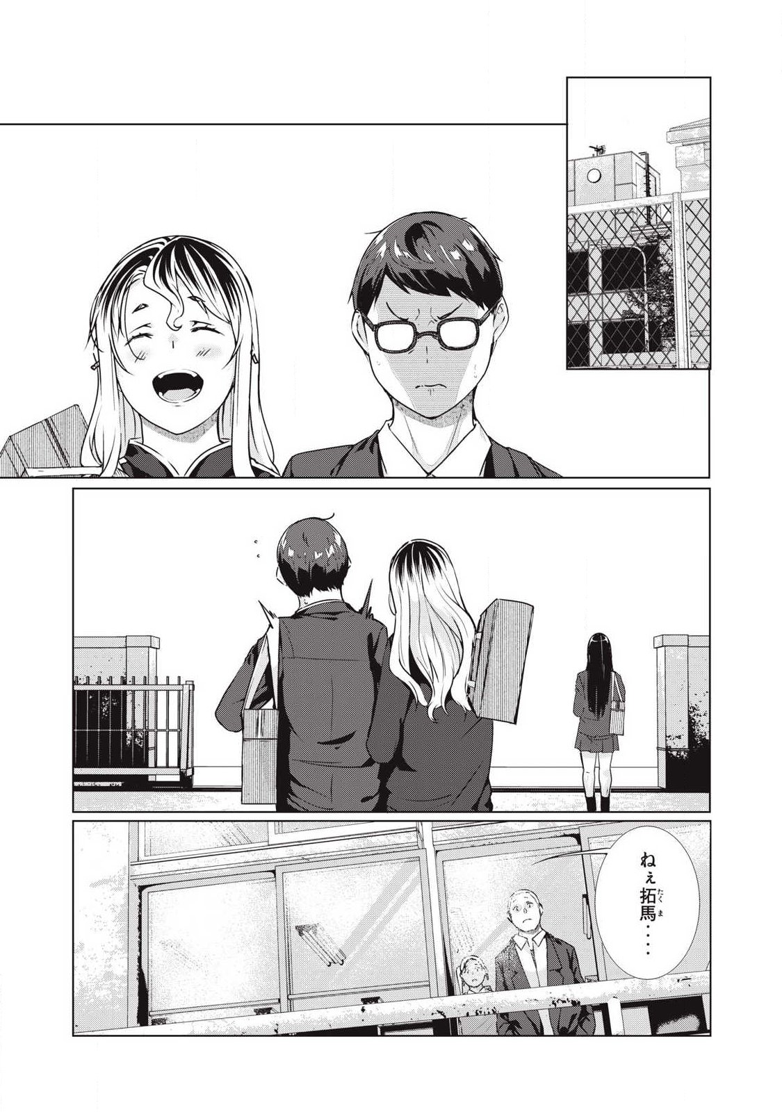 NTREVENGE - Chapter 69 - Page 1