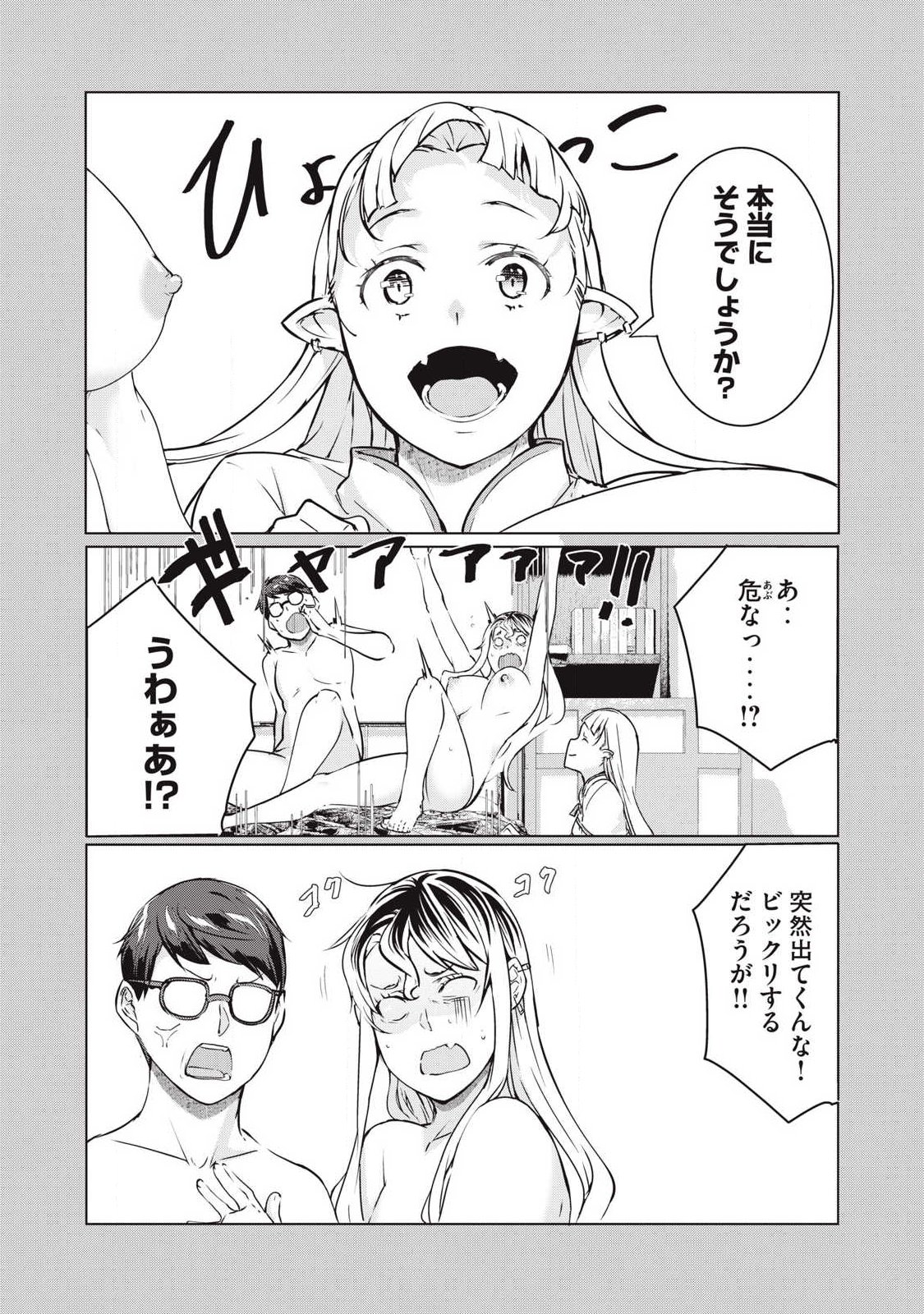 NTREVENGE - Chapter 69 - Page 11