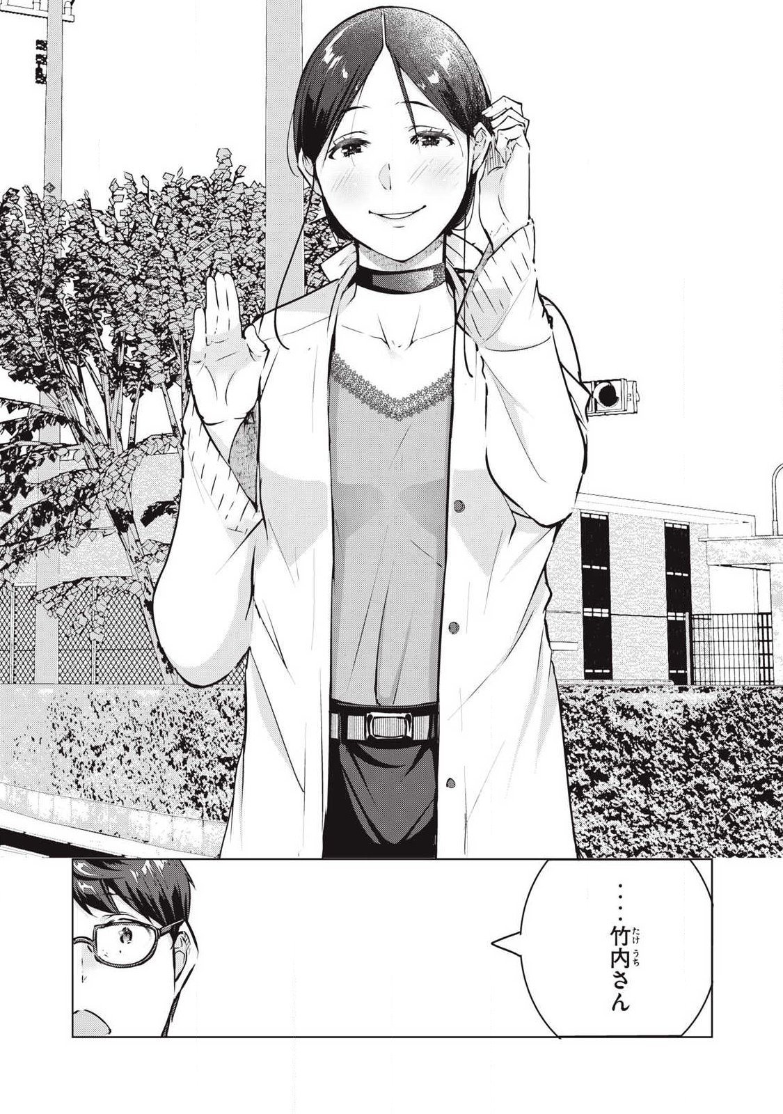 NTREVENGE - Chapter 69 - Page 16