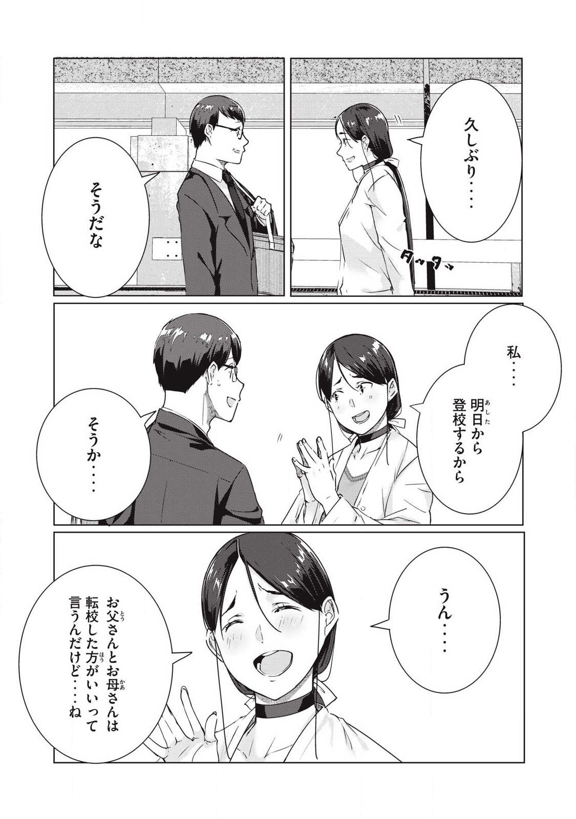 NTREVENGE - Chapter 69 - Page 17