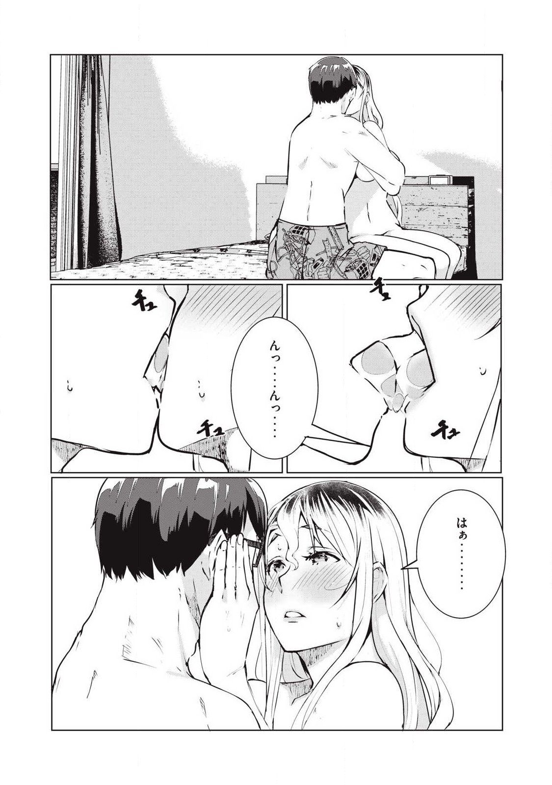 NTREVENGE - Chapter 70 - Page 2