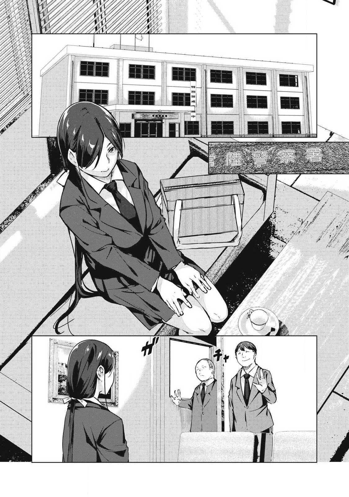 NTREVENGE - Chapter 71 - Page 1