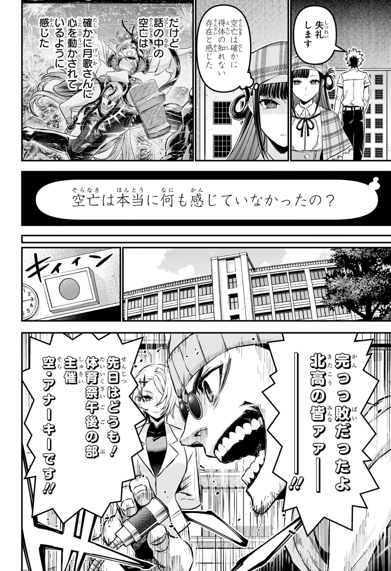 Nue no Onmyouji - Chapter 128 - Page 10